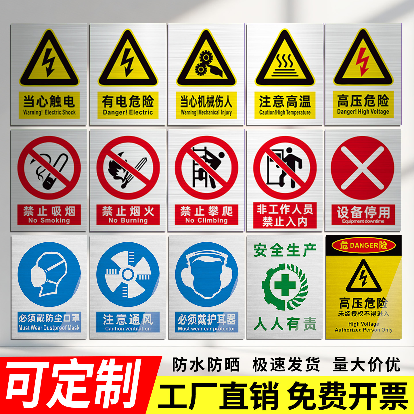 车间严禁烟火标语安全标识牌铝板警示警告标志铝制定制高压危险电力提示生产工地施工消防标示标牌子禁止吸烟