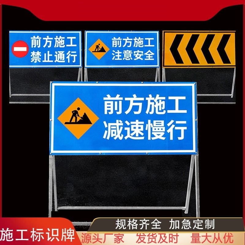 前方施工警示牌禁止通行标识牌道路施工牌安全交通标志牌定制
