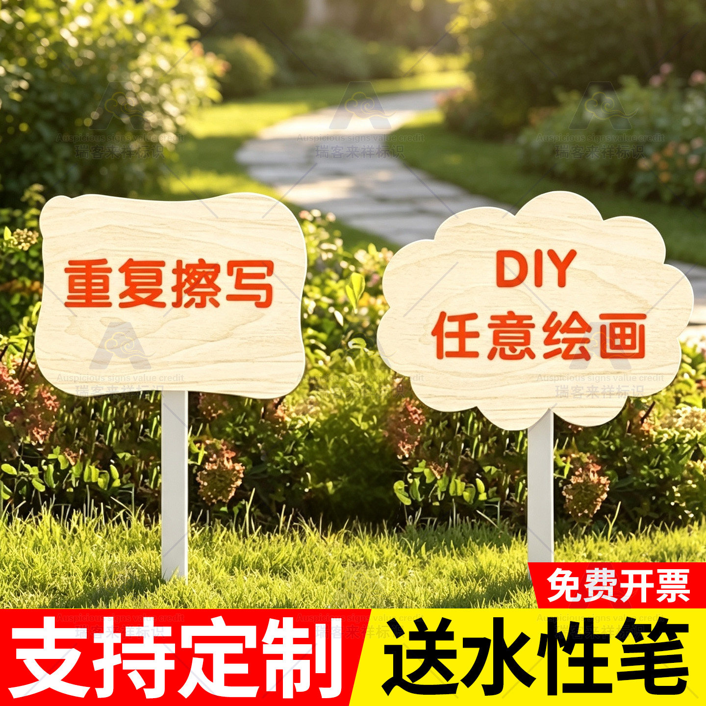 幼儿园手绘菜园插地班牌定制