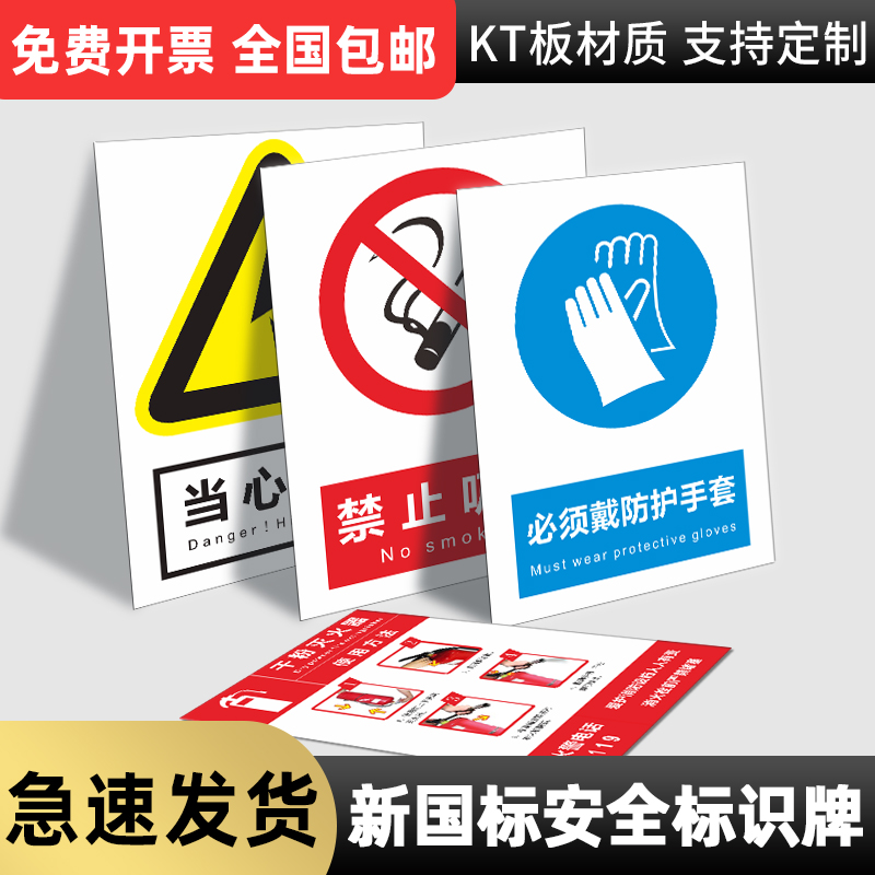 安全标识牌警告警示标牌