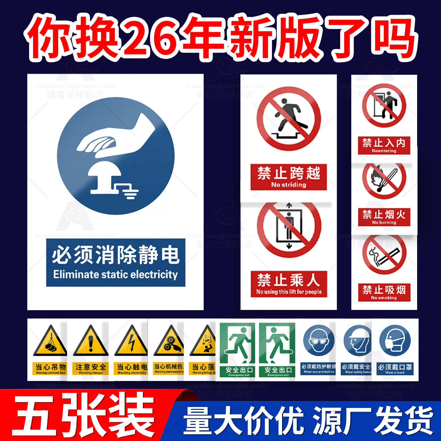 必须消除静电标识牌新国标警示贴