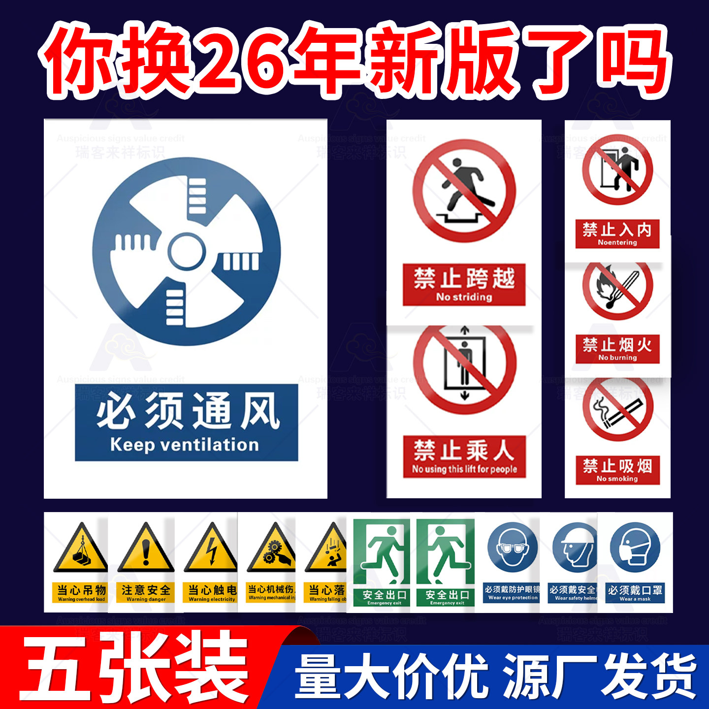 必须通风标识牌新国标警告标志