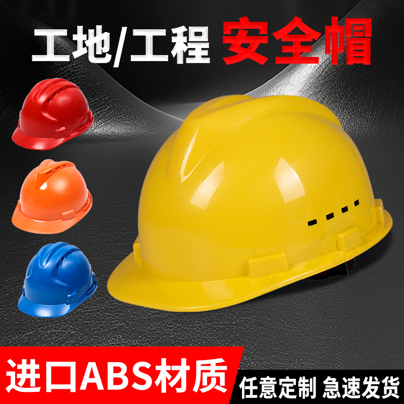 工程安全帽3c认证国标南方国家电网施工建筑电力透气领导定制头盔