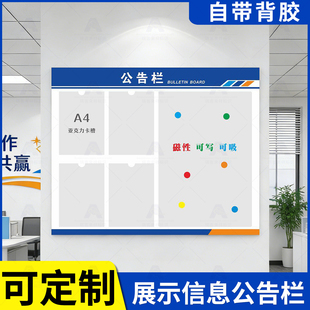 磁吸公告栏展示板小区物业牌展示信息公示宣传栏亚克力卡槽定制