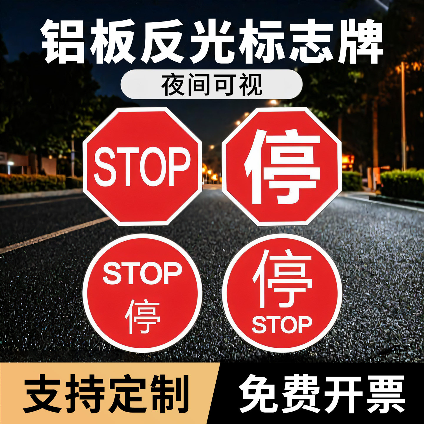 八角停字牌路口停车让行标识牌交通标志牌道路安全警示指示牌定制