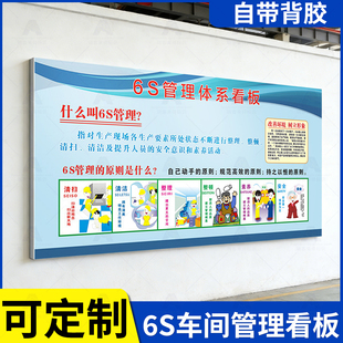安全生产质量看板6s管理文化墙标识牌公司企业车间品质贴纸仓库展板墙贴团队公告栏宣传栏标语制度牌定制