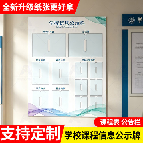 亚克力插卡培训机构学校公告栏