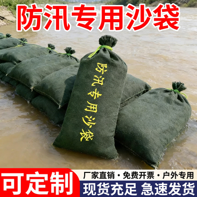 防汛防洪加厚帆布吸水膨胀沙袋