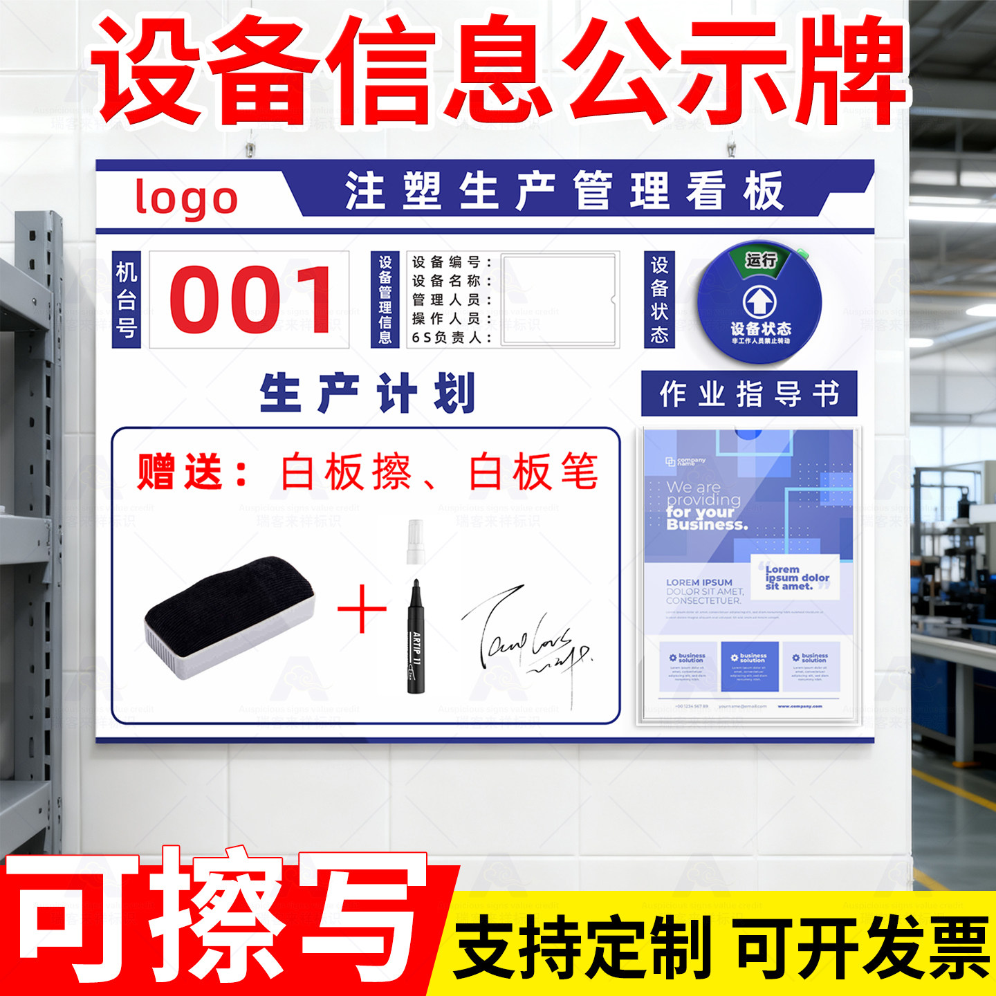 亚克力设备维检故障提示牌