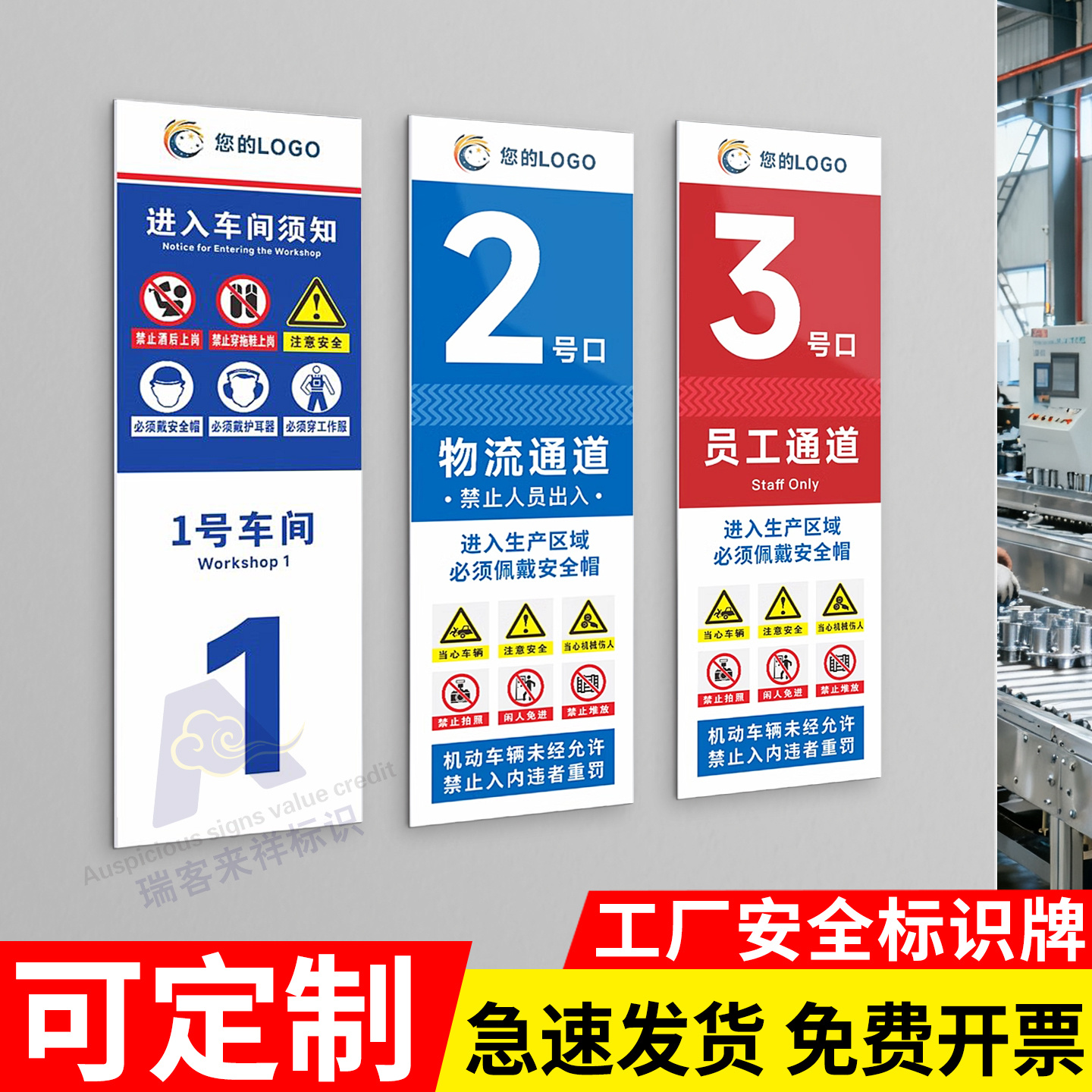 工厂车间仓库严禁烟火标识牌