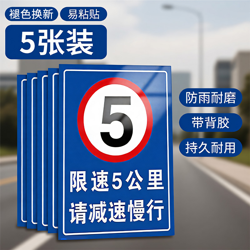 进入厂区减速慢行安全警示牌