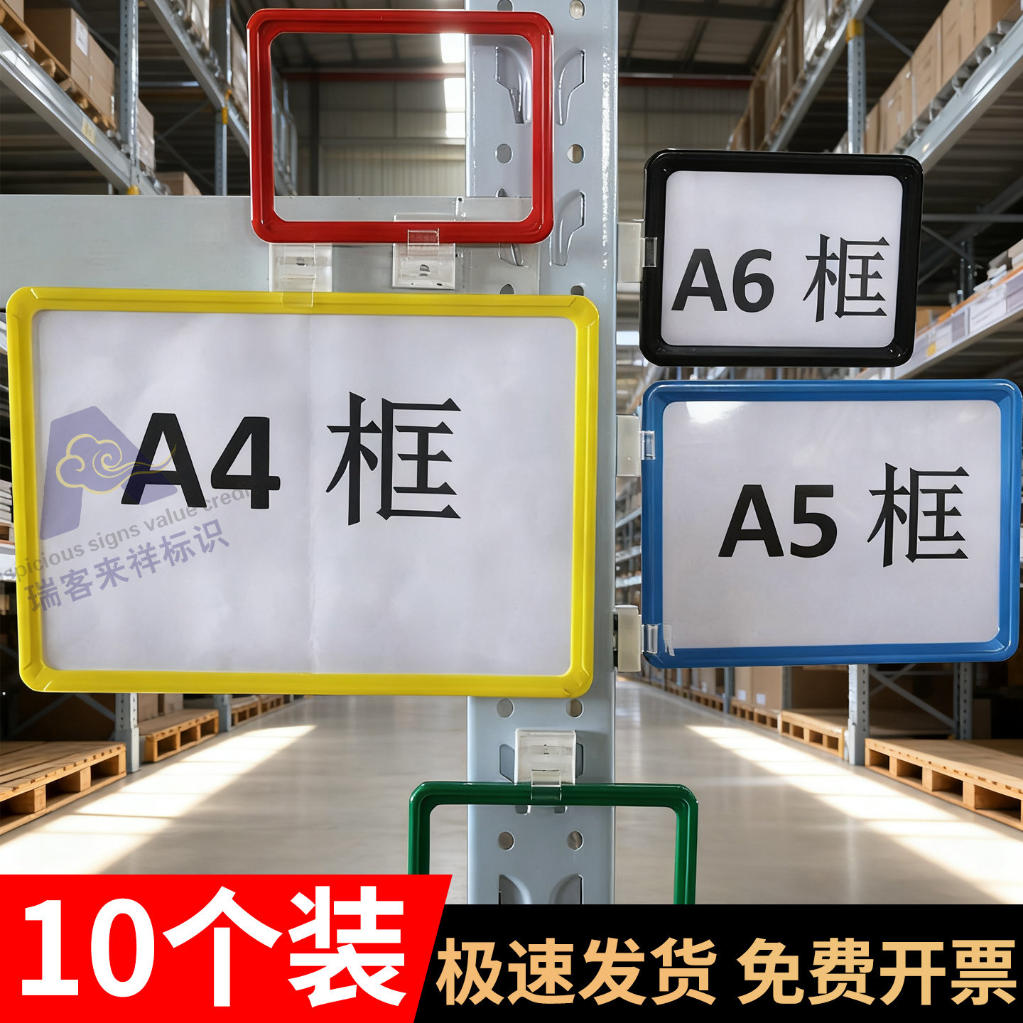 仓库货架物料标签磁性标示牌库房位分类强磁库房标识牌仓储库位牌