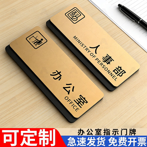 亚克力高档科室牌定制