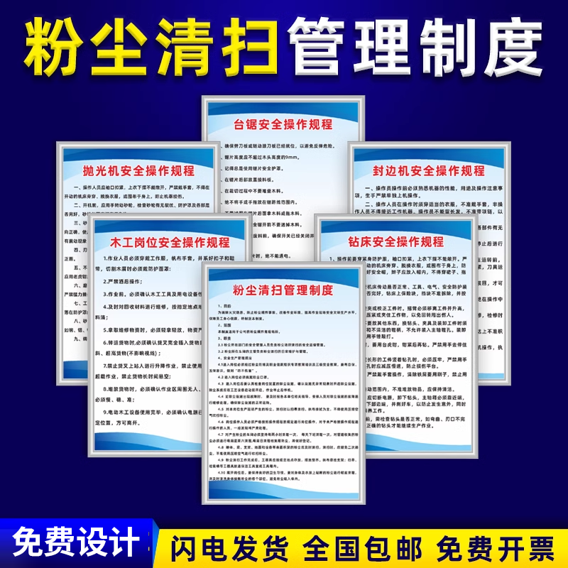 粉尘清扫管理制度牌标识牌