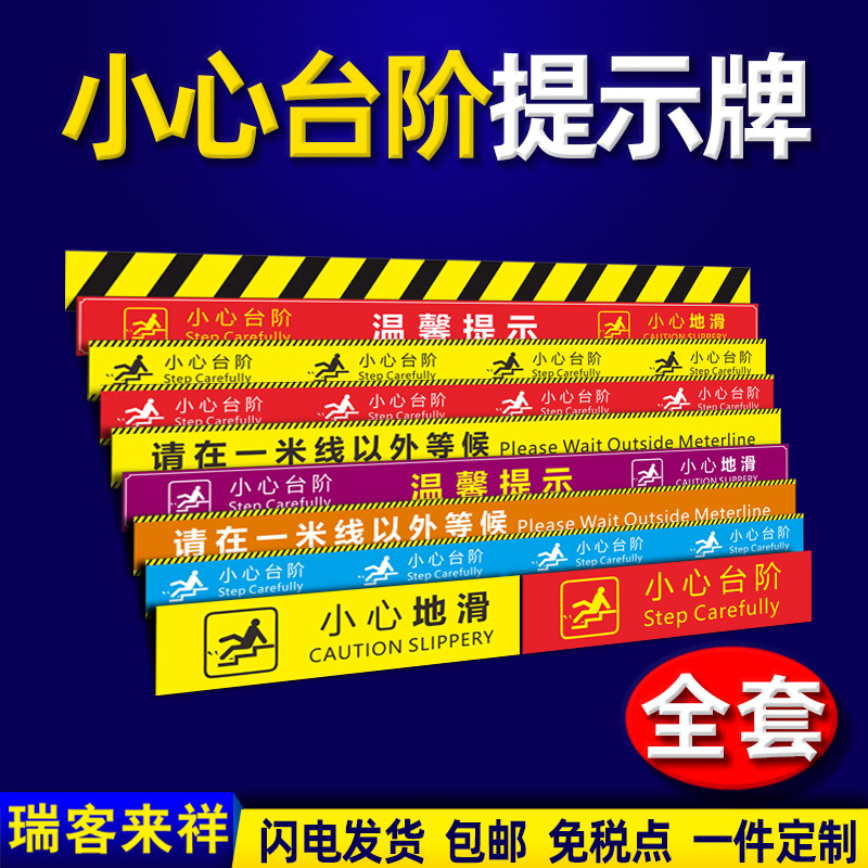 疫情防控一米线耐磨定制小心台阶