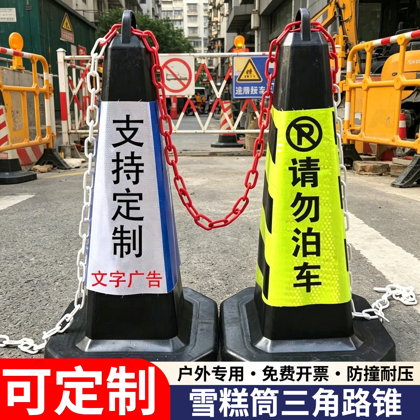 橡胶路锥禁止停车雪糕筒桩三角反光方锥形帽警示牌桶路障椎桶地锥
