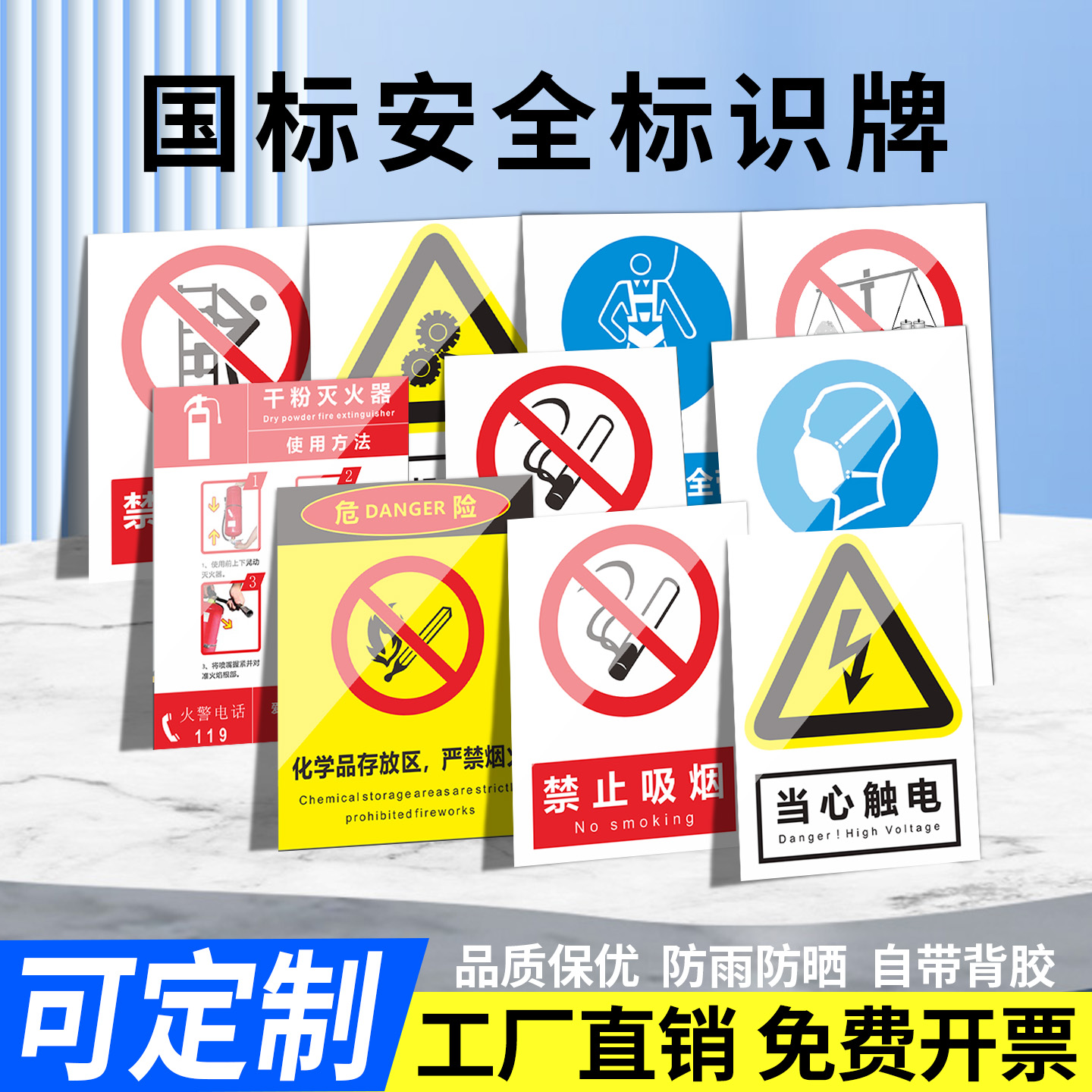 新国标安全标识牌铁皮反光警示牌