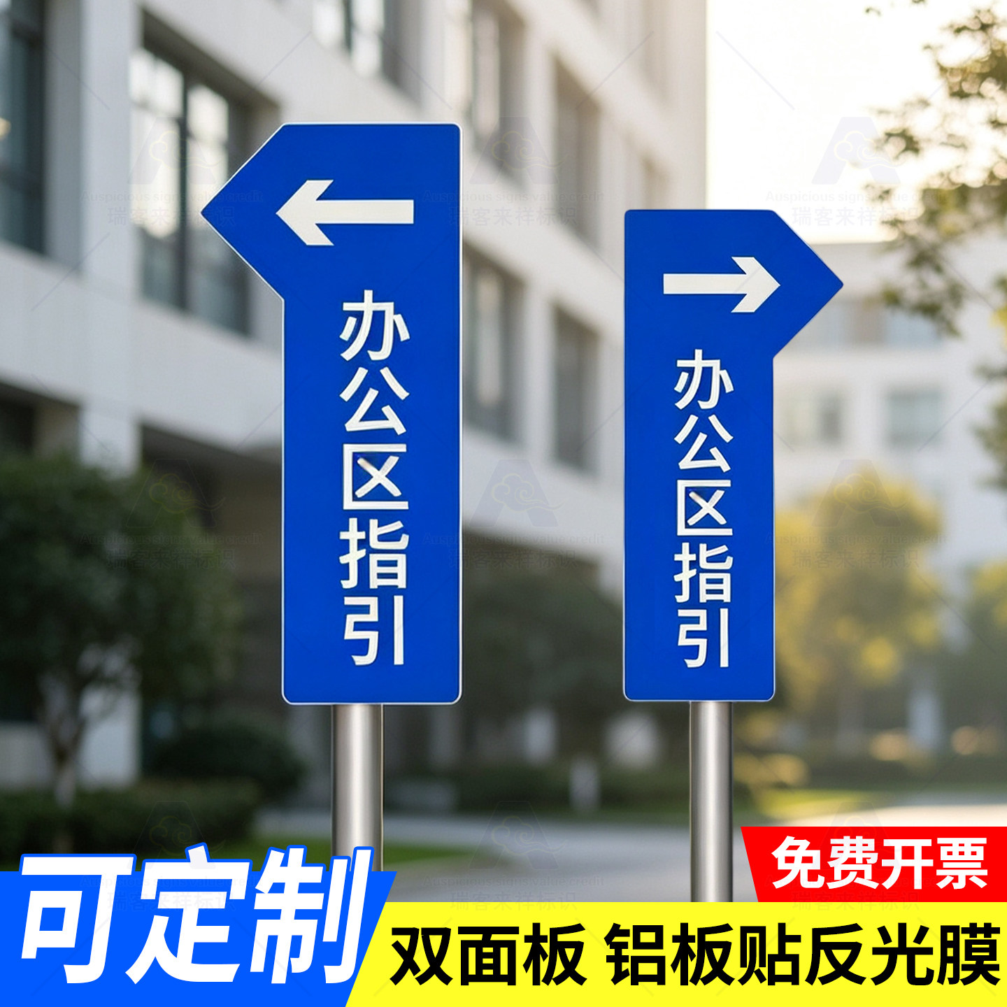 户外道路指示牌标识导视牌铝板图片
