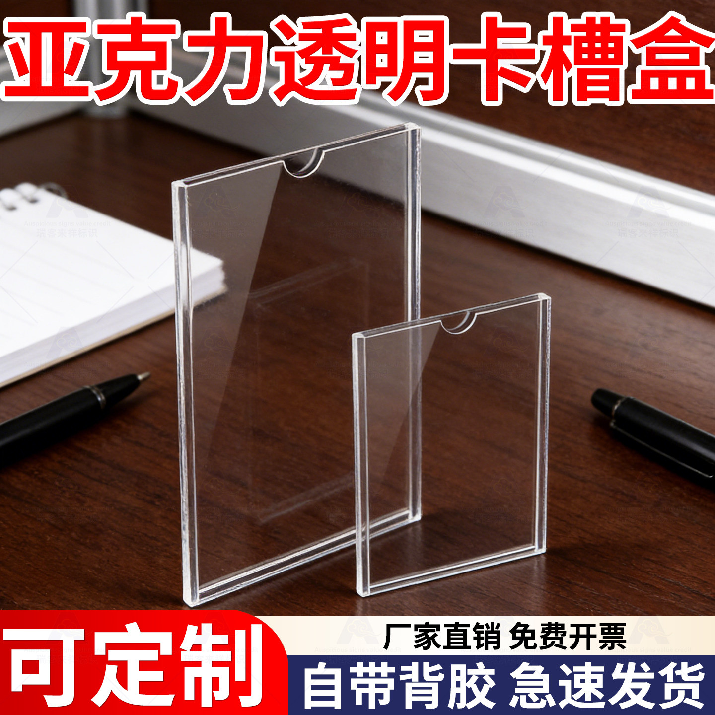 亚克力透明卡槽盒a4照片标签展示盒宣传栏广告牌定制塑料公告栏铭牌