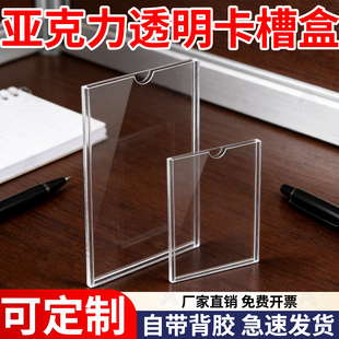 亚克力透明卡槽盒a4照片标签展示盒宣传栏广告牌定制塑料公告栏铭牌标识门牌透明板寸公示牌定制