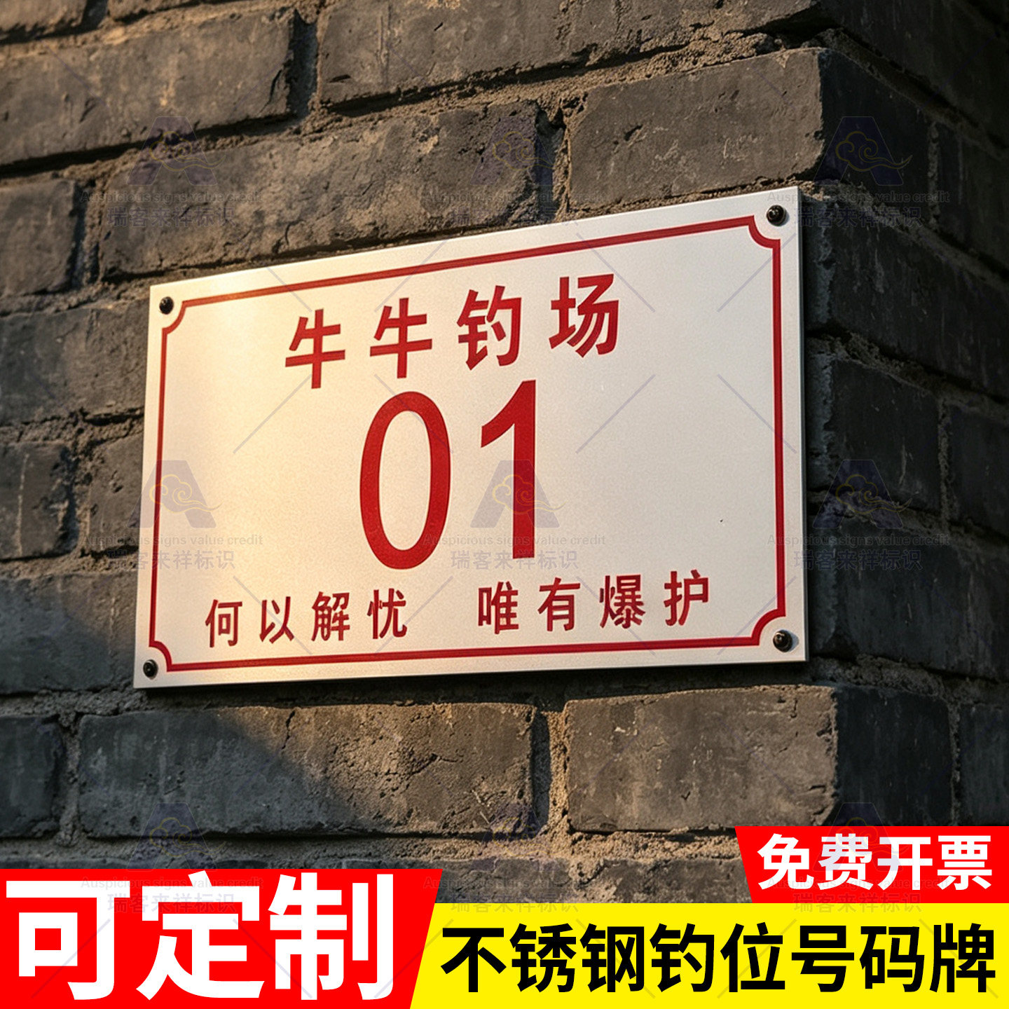 不锈钢标识号码牌门牌号数字号牌设备编号牌流水丝印牌科室牌定做餐饮编号园林序列号铭牌刻字标识铭牌吊牌