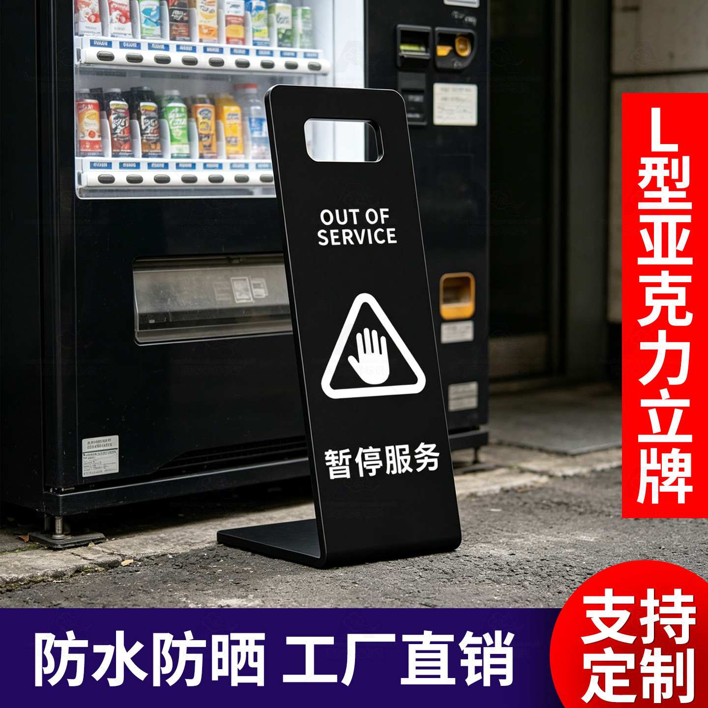 请勿泊车告示牌不锈钢亚克力小心地滑提示牌立牌指示牌禁止警示牌