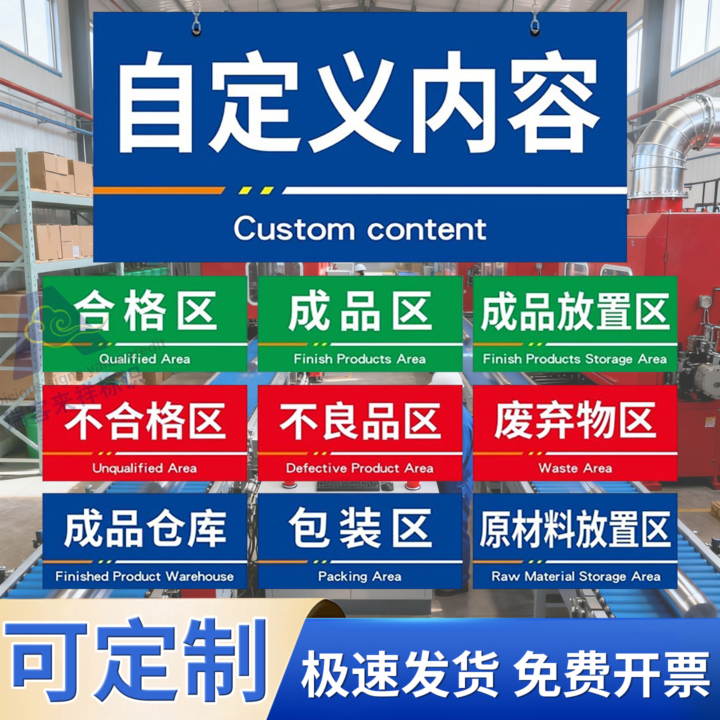 车间区域标识牌工厂仓库标示牌子订做定做亚克力制作合格标牌分区塑料物料分类指示标志广告提示生产定制