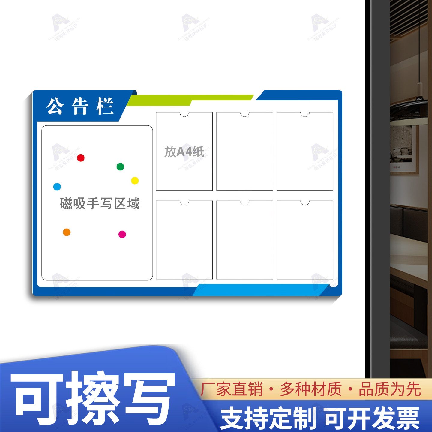 磁吸公告栏宣传栏定制展示板工厂车间生产管理服务看板磁性公司学校物业信息通知栏吸铁展示牌墙贴