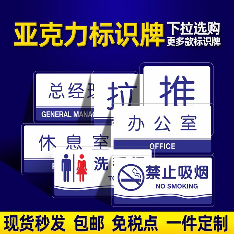 亚克力标识牌公司科室间财务教室