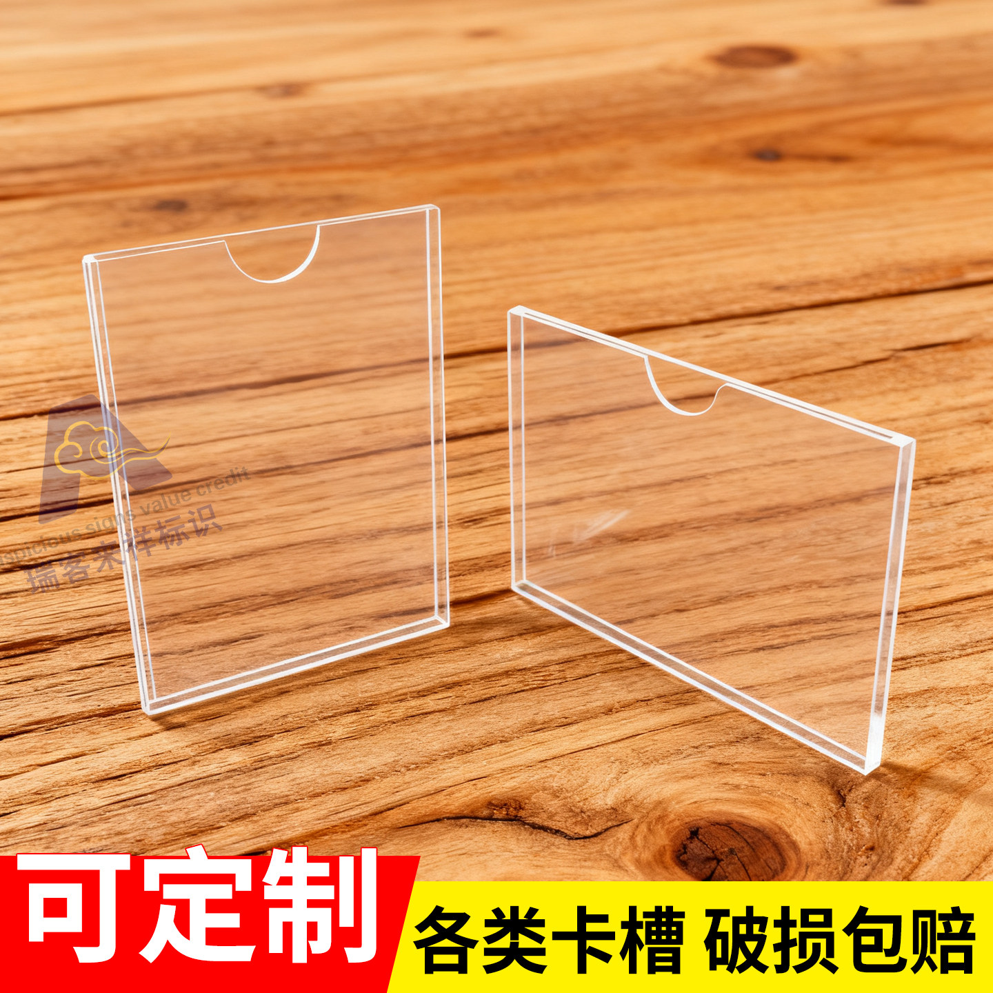 亚克力透明展示盒安全生产公示牌插盒粘贴式学校公示栏办公室展示牌张贴栏a4标识门牌透明板寸照片标签定制