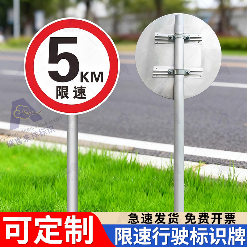 道路交通安全标志指示牌