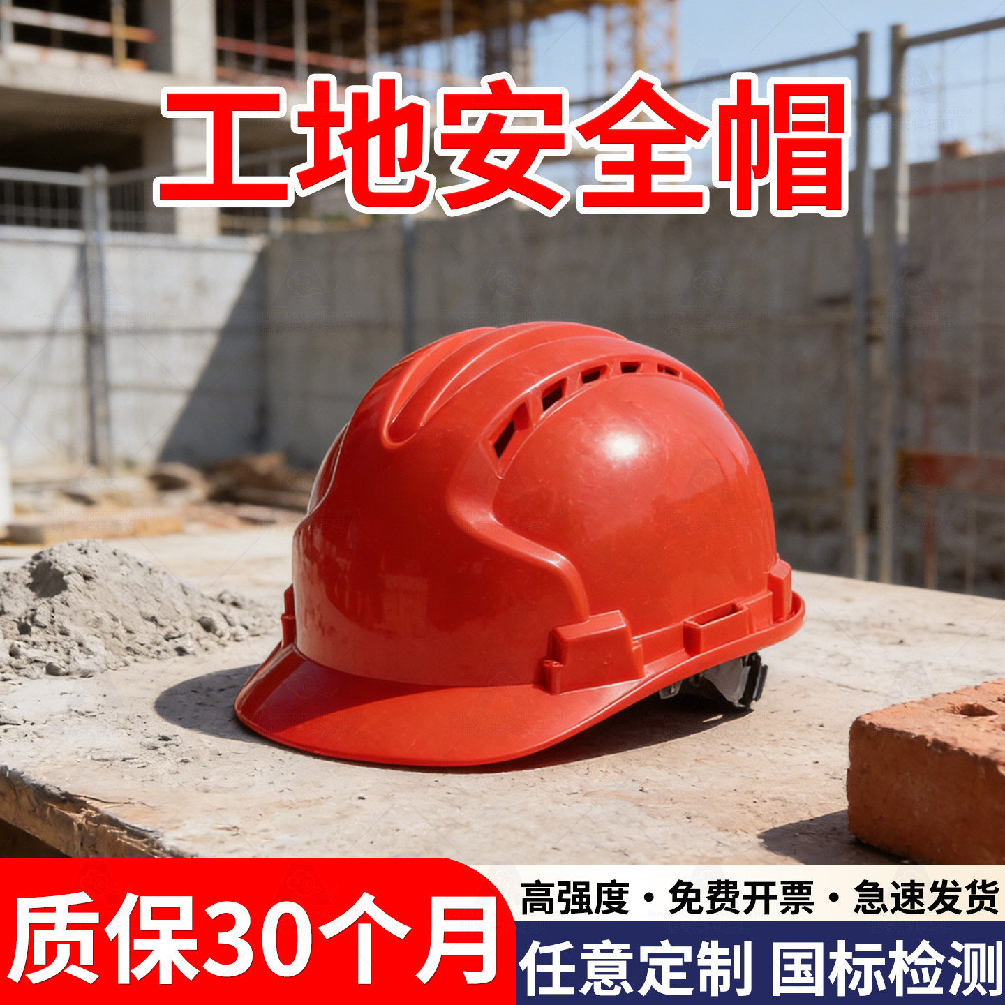 3C国标玻璃钢透气安全帽定制图片