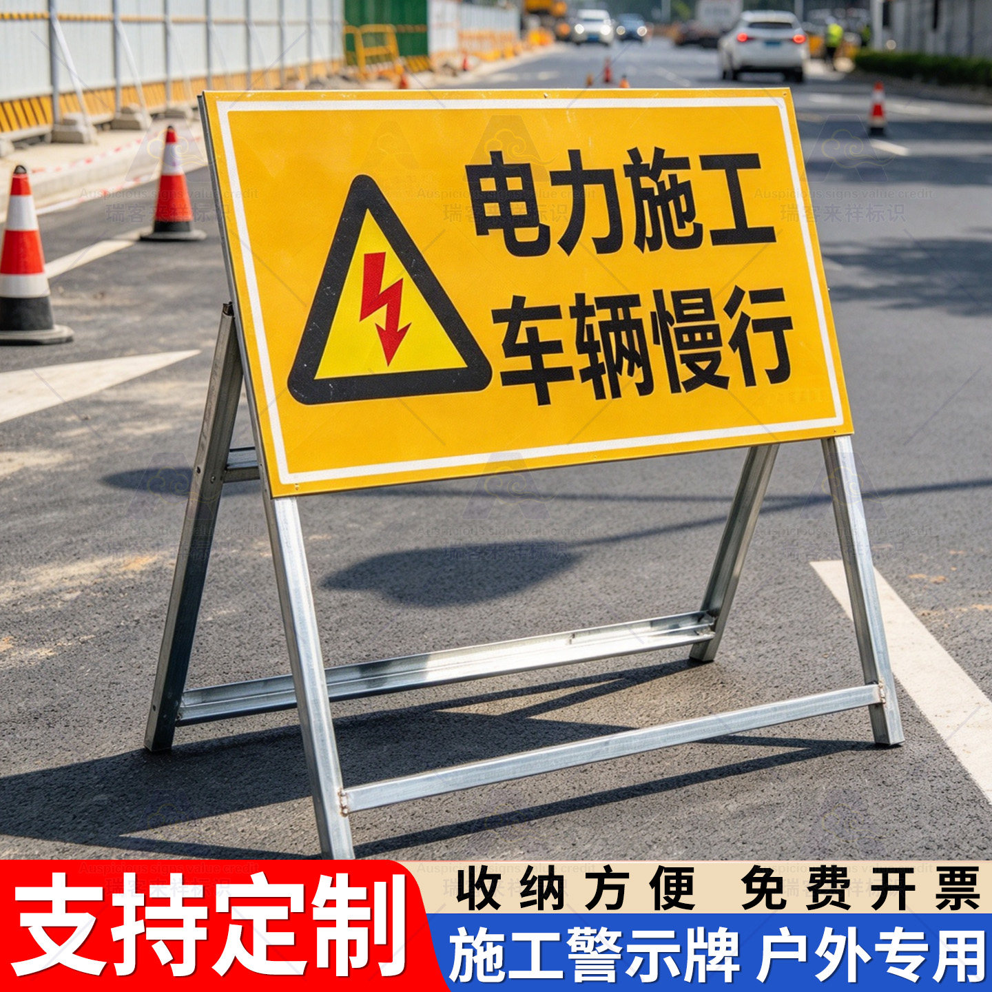 电力施工折叠路牌警示牌道路交通安全工地公路前方施工慢行标志牌
