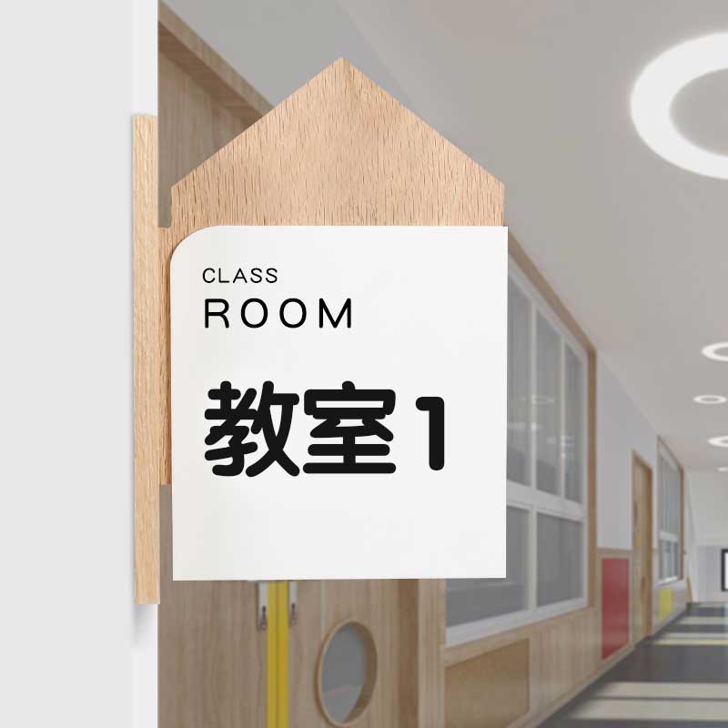 可爱实木质木制亚克力学校班级科办公室洗手间双面挂牌侧挂标识牌挂牌
