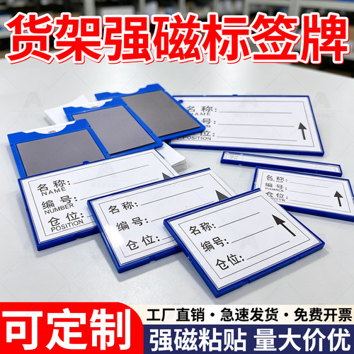 100个装强磁标识贴仓库货架