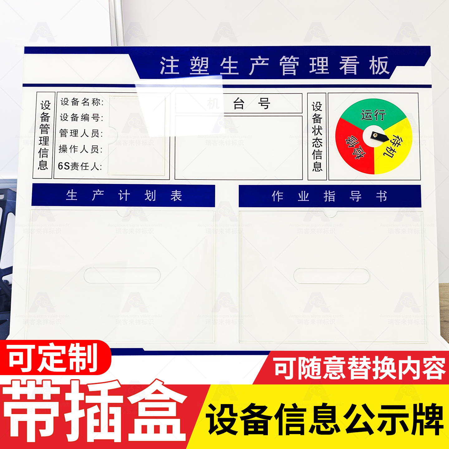 车间机器生产管理看板