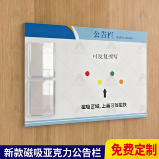 公司信息磁性亚克力公告栏物业通知公示展示宣传栏提示牌定制墙贴