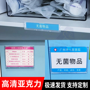 塑料标签框医院6s管理卡槽标识牌亚克力透明卡片插槽展示牌药店药柜物品分类卡插盒职务卡照片框岗位公示标牌