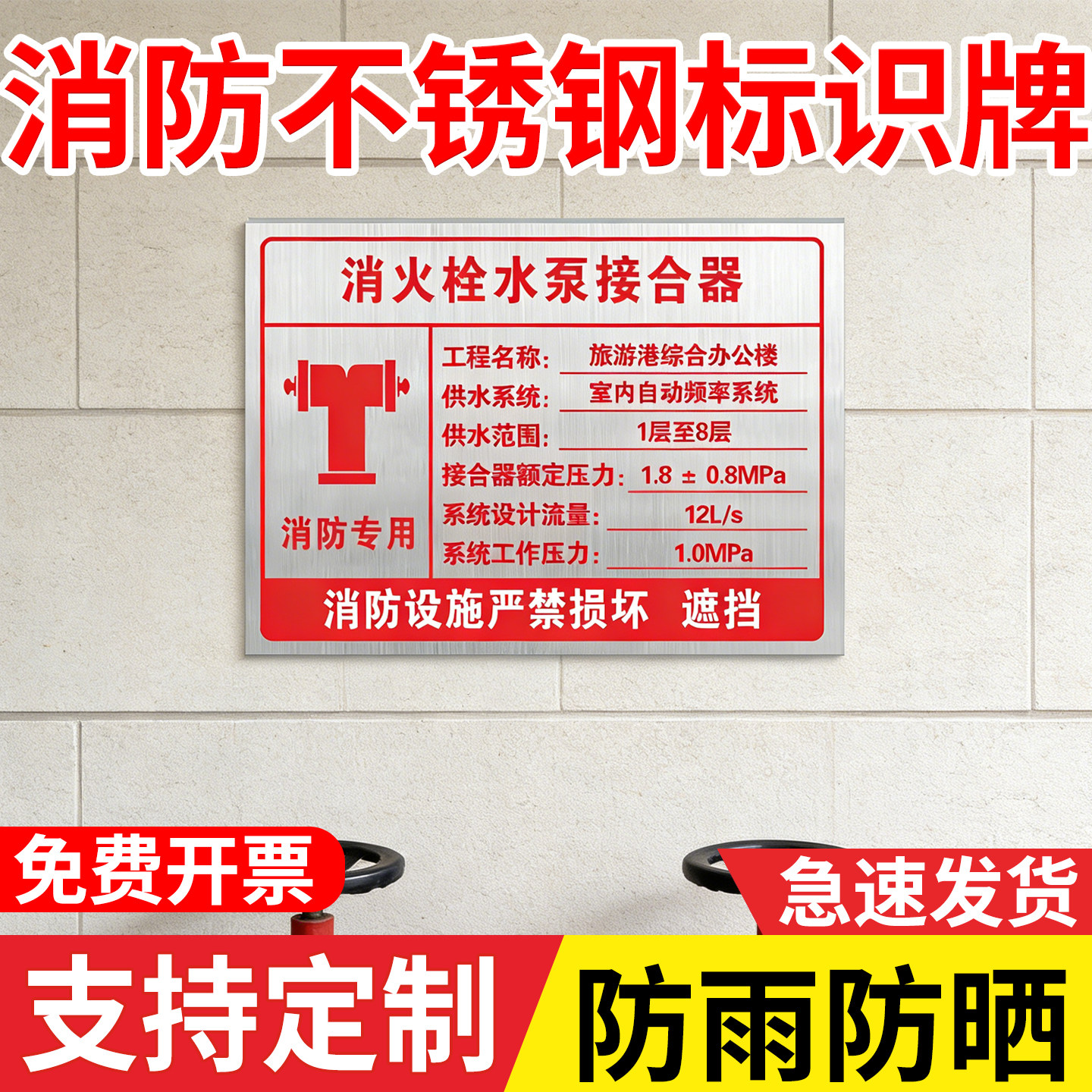 地下消火栓指示牌消防水泵接合器不锈钢标识挂牌消防控制室标志喷淋水