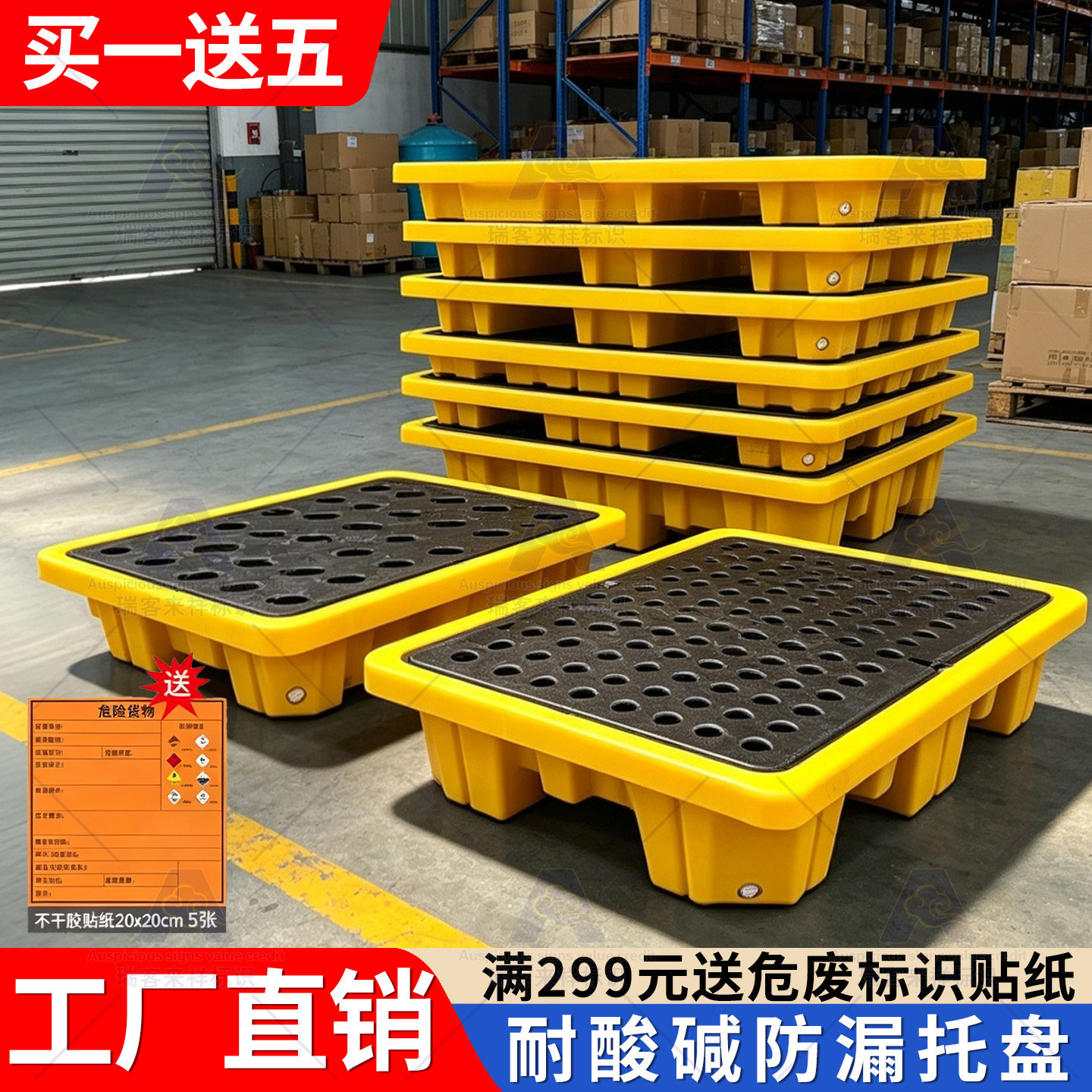 危废化学品防渗漏塑料托盘接油盘