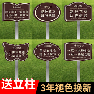禁止踩踏草地标识牌爱护花草提示牌花草牌标识牌定制小区绿化带草坪温馨提示牌标语请勿严禁攀爬围栏告示牌子