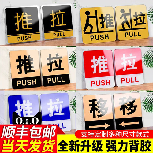 亚克力创意个性玻璃门贴纸
