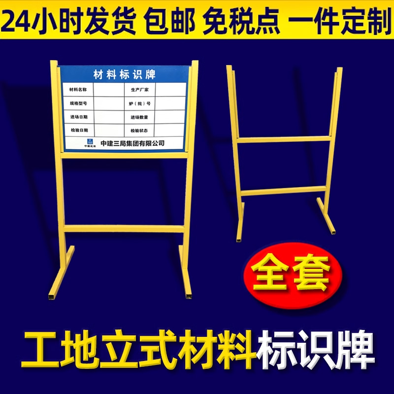 工地标识牌瑞客来祥当天发货