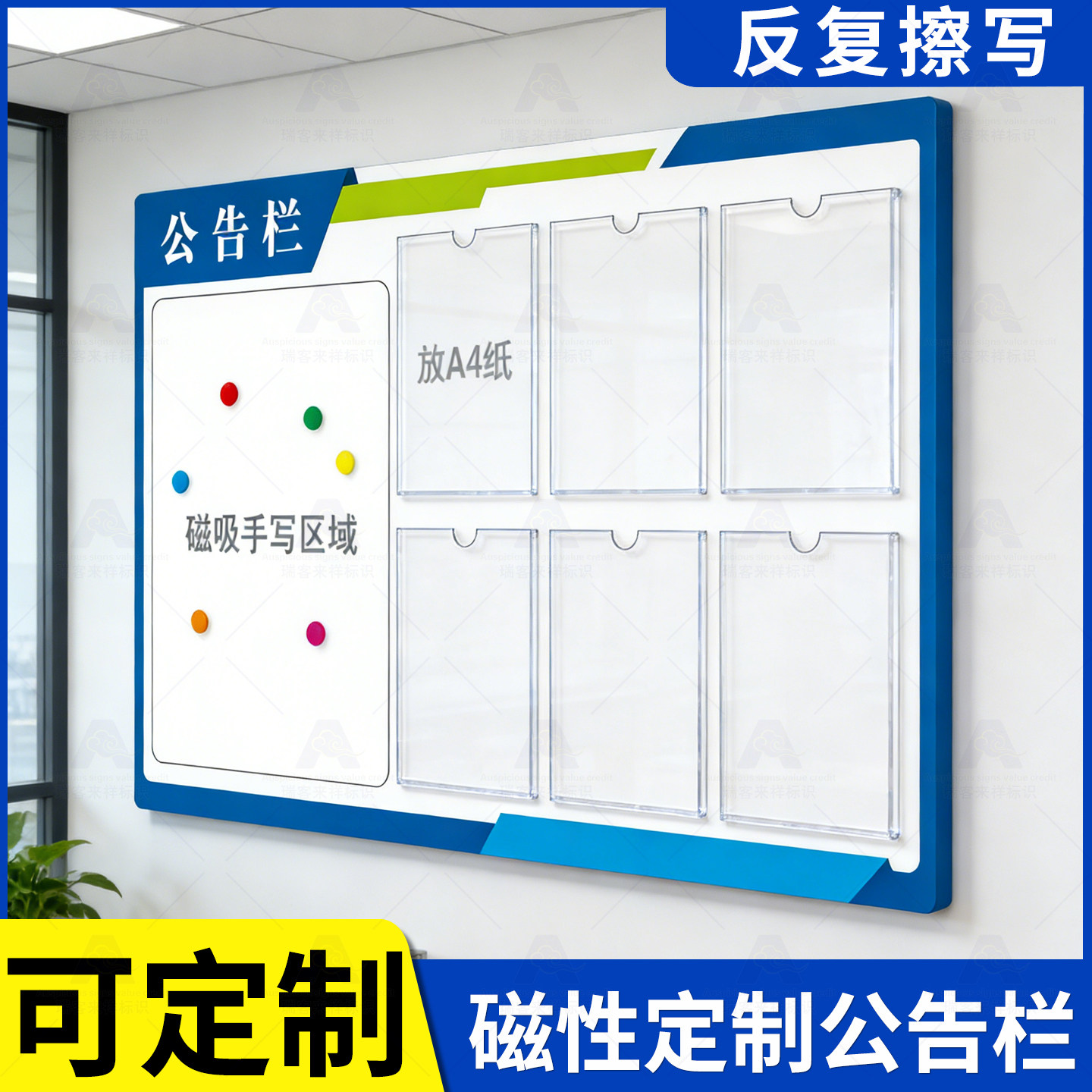 磁性公告栏宣传栏A4卡槽展示板物业看板信息通知栏上墙磁吸公示栏公司学校通知告示牌墙贴宣传栏定制