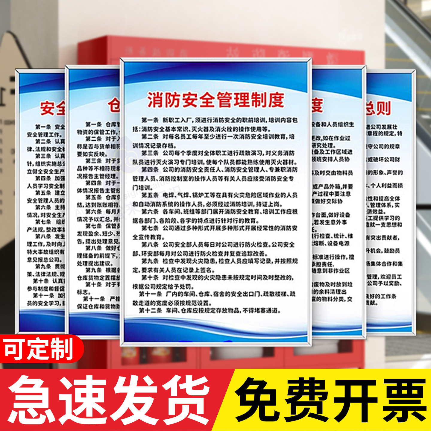 消防安全生产管理规章制度牌告示kt板上墙全套贴纸工厂仓库车间公司企业办公室标识标牌广告标语提示牌定制