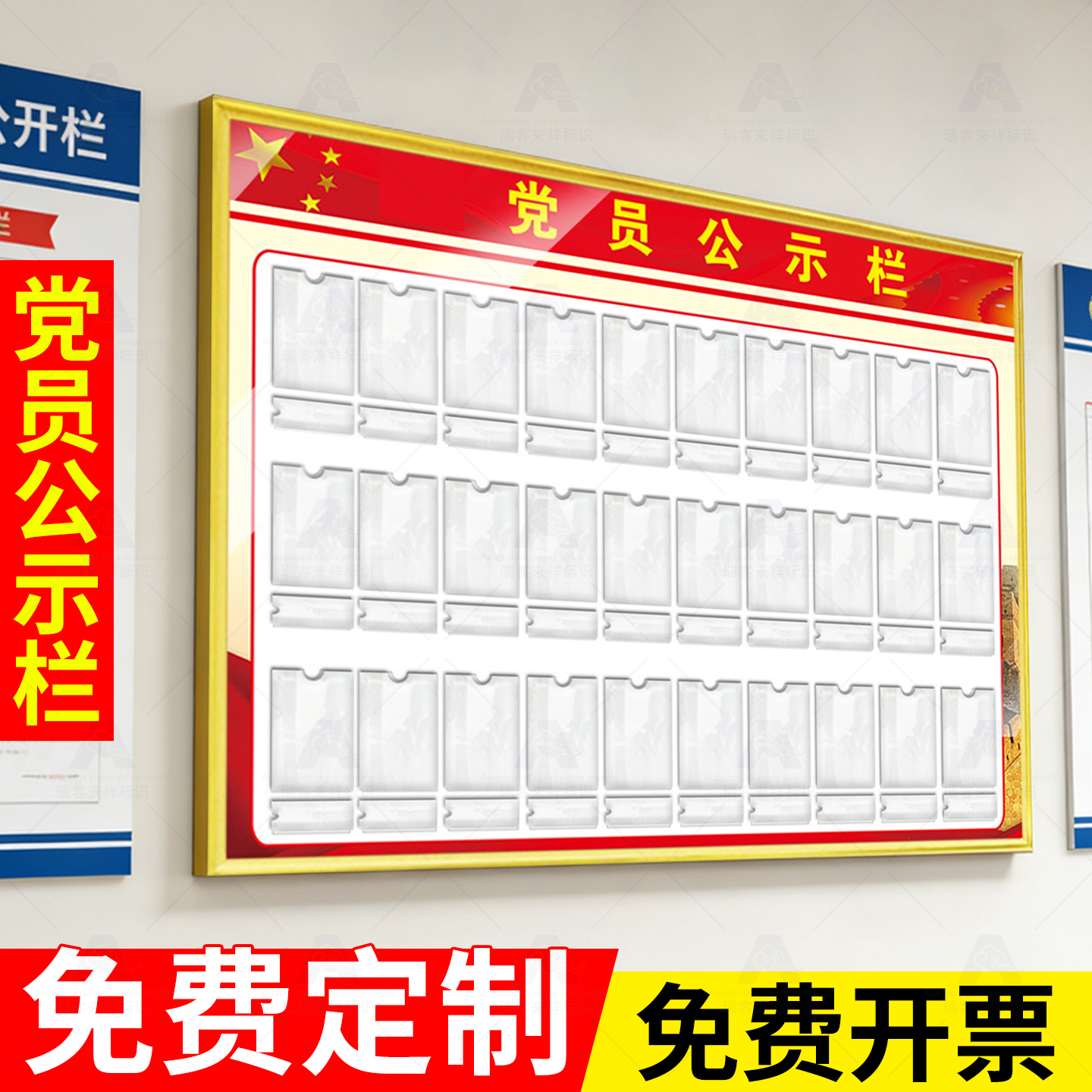亚克力党员公示栏照片墙定制