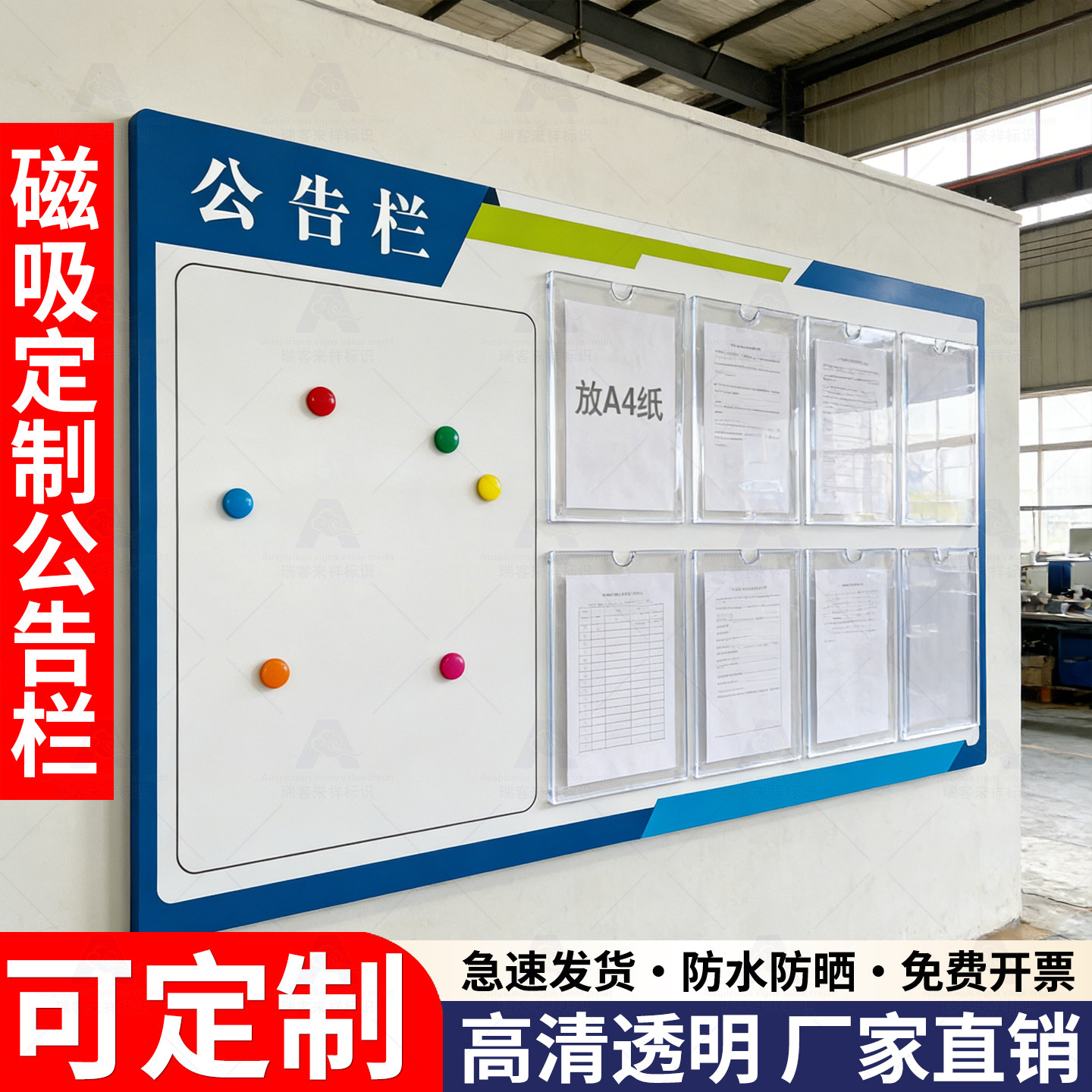 宣传栏定制磁性亚克力公告栏展板A4卡槽展示板物业看板信息通知栏上墙磁吸公示栏公司学校通知告示牌墙贴