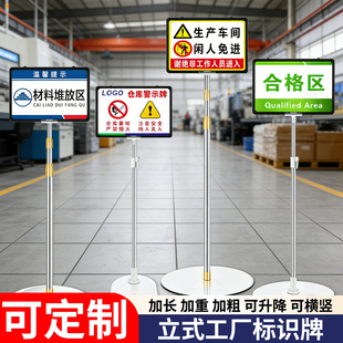 车间仓库材料信息标识牌存放区立牌立式架子工厂空间管理生产检验区成品出货区域不合格分区仓储车间指示牌