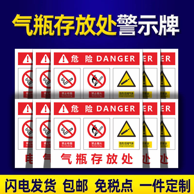 气瓶存放处安全标识牌氧气瓶氩气瓶空气瓶乙炔瓶废机油柴油汽油酒精油漆存放处警示标示牌车间仓库提示标志牌,文具电教/文化用品/商务用品,标志牌/提示牌/付款码,淘宝优惠券,粉丝福利购,淘宝优惠卷
