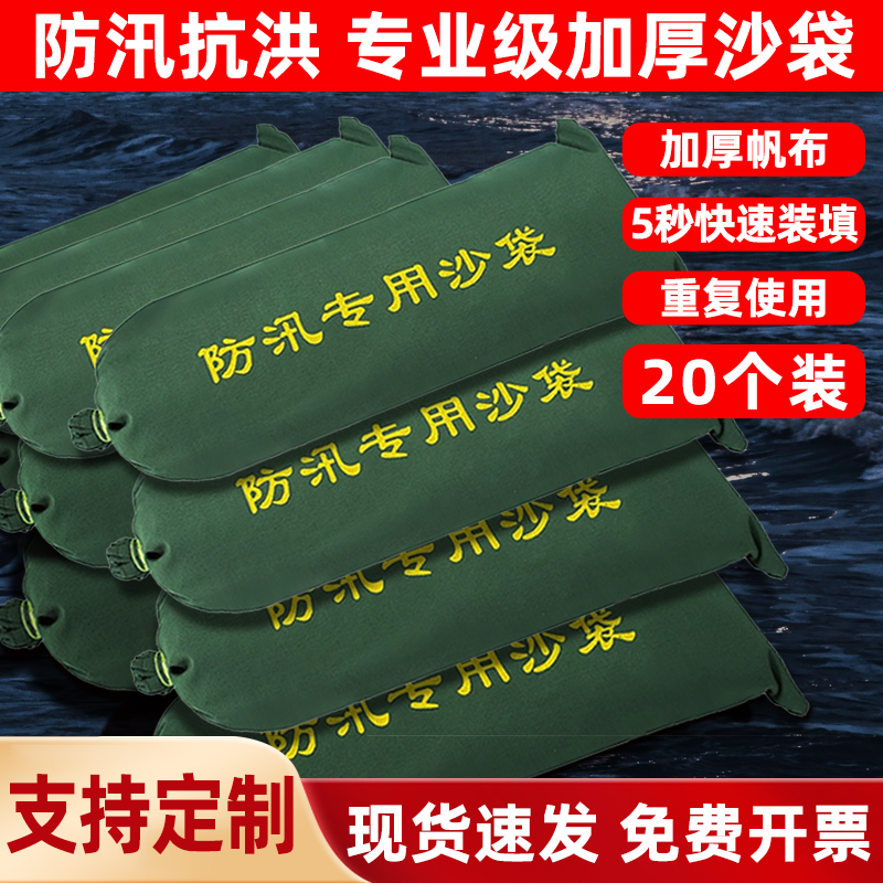 防汛防洪专用沙袋帆布加厚吸水膨胀消防抗洪物业阻水编织沙包家用